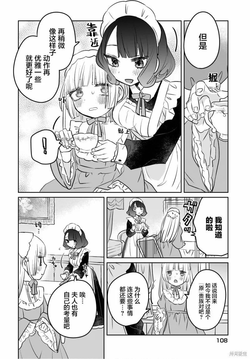 第03话 第4页