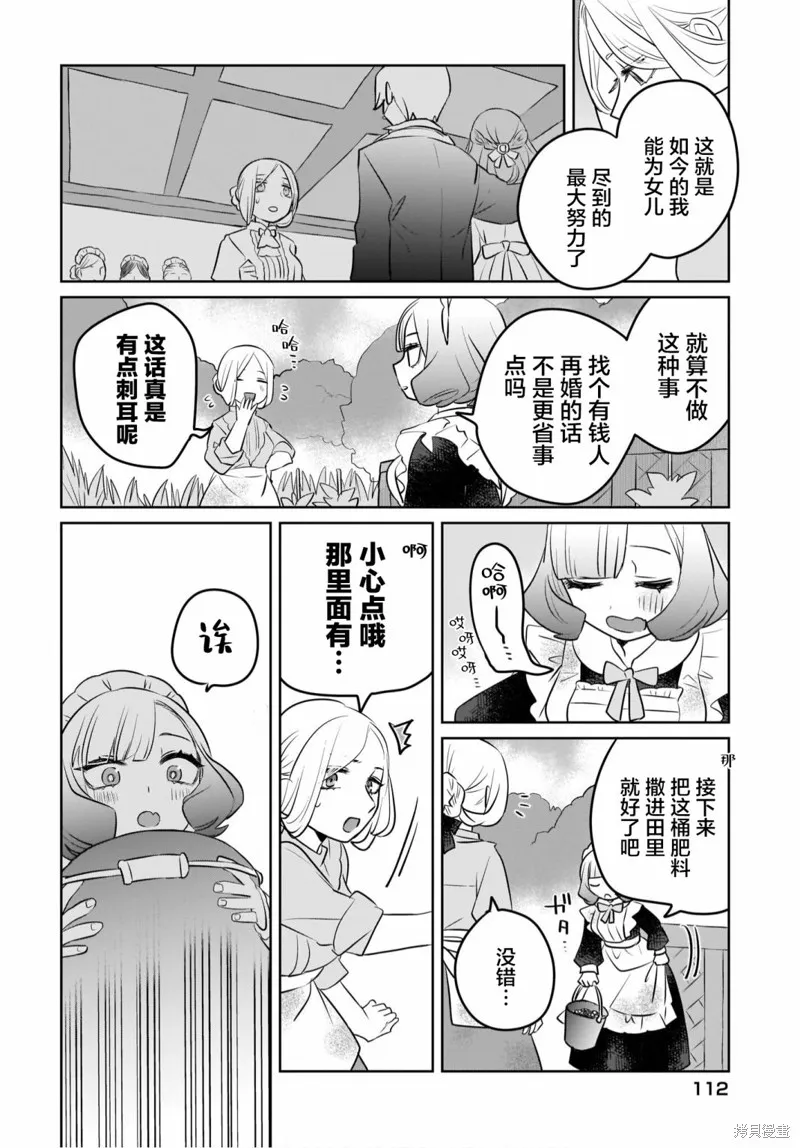 第03话 第8页