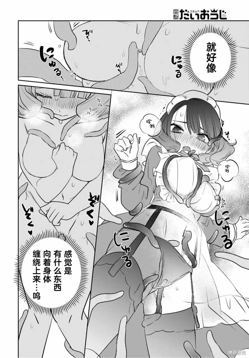 第03话 第10页