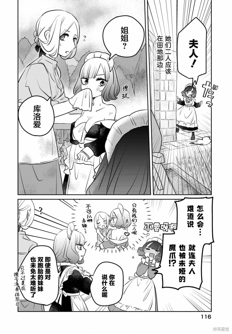 第03话 第12页