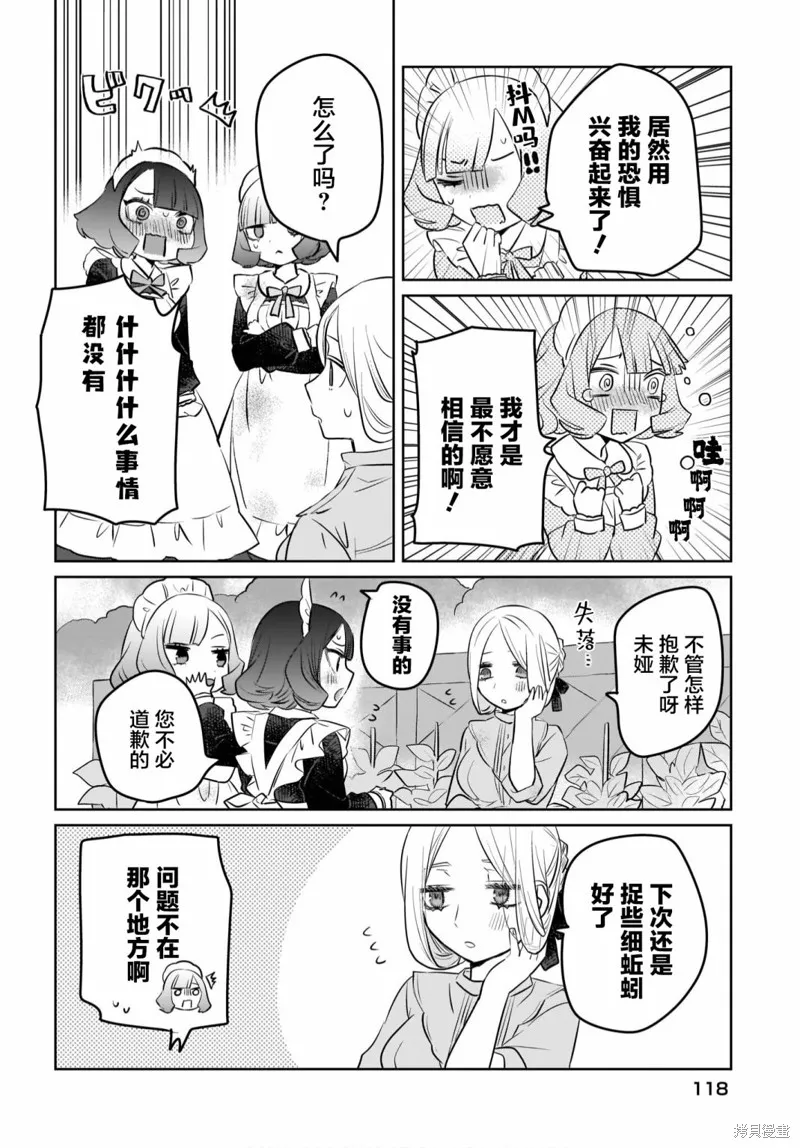 第03话 第14页
