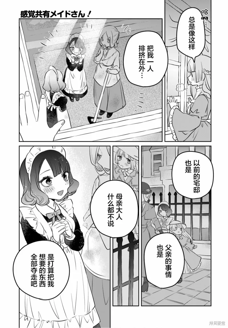 第03话 第15页