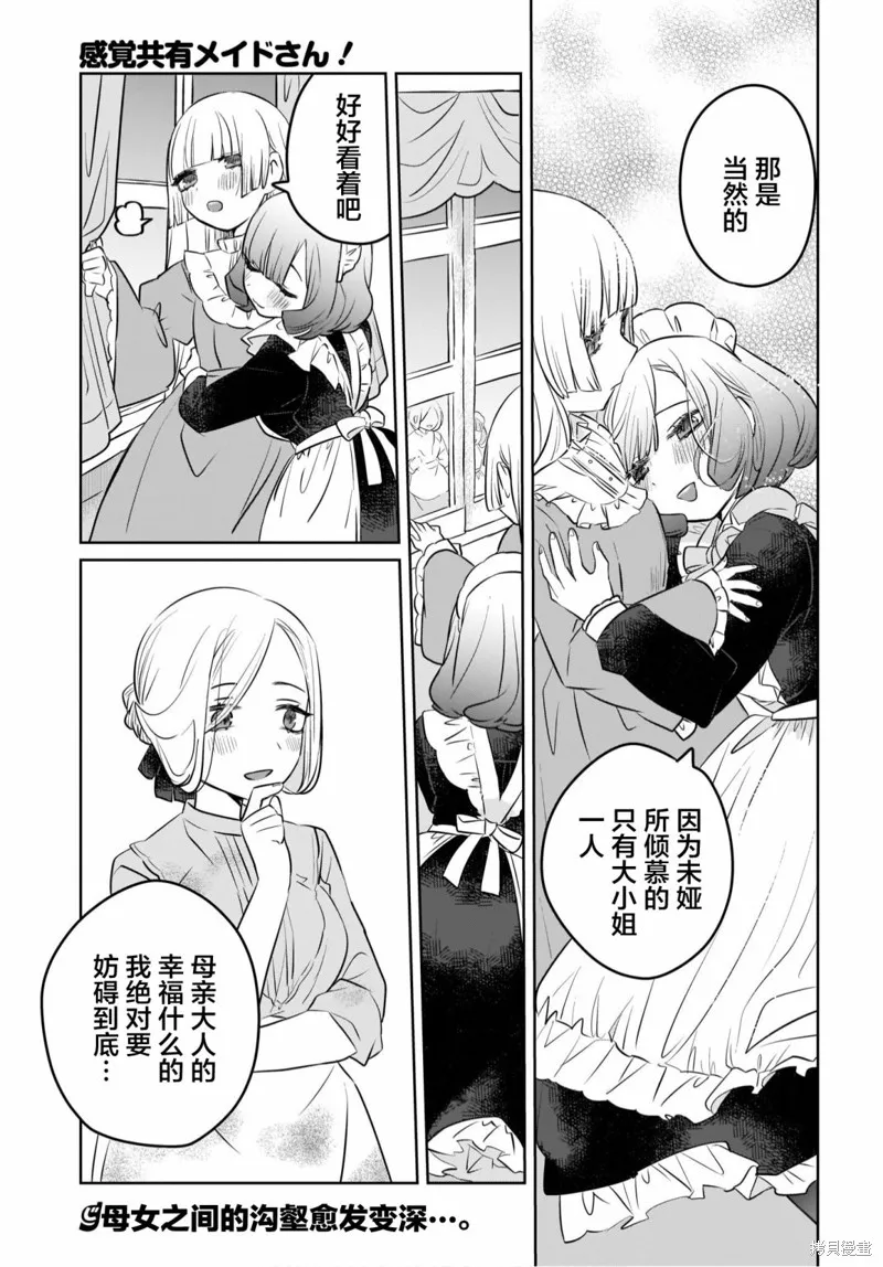 第03话 第17页
