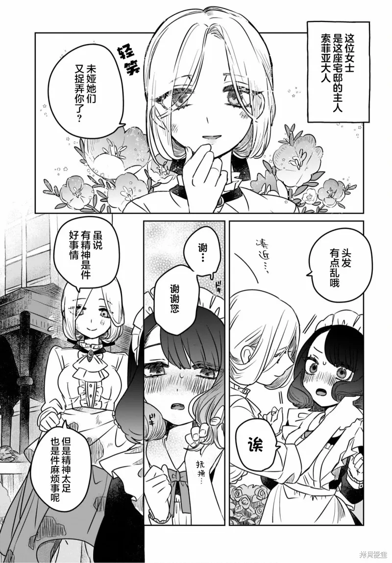 第01话 第11页