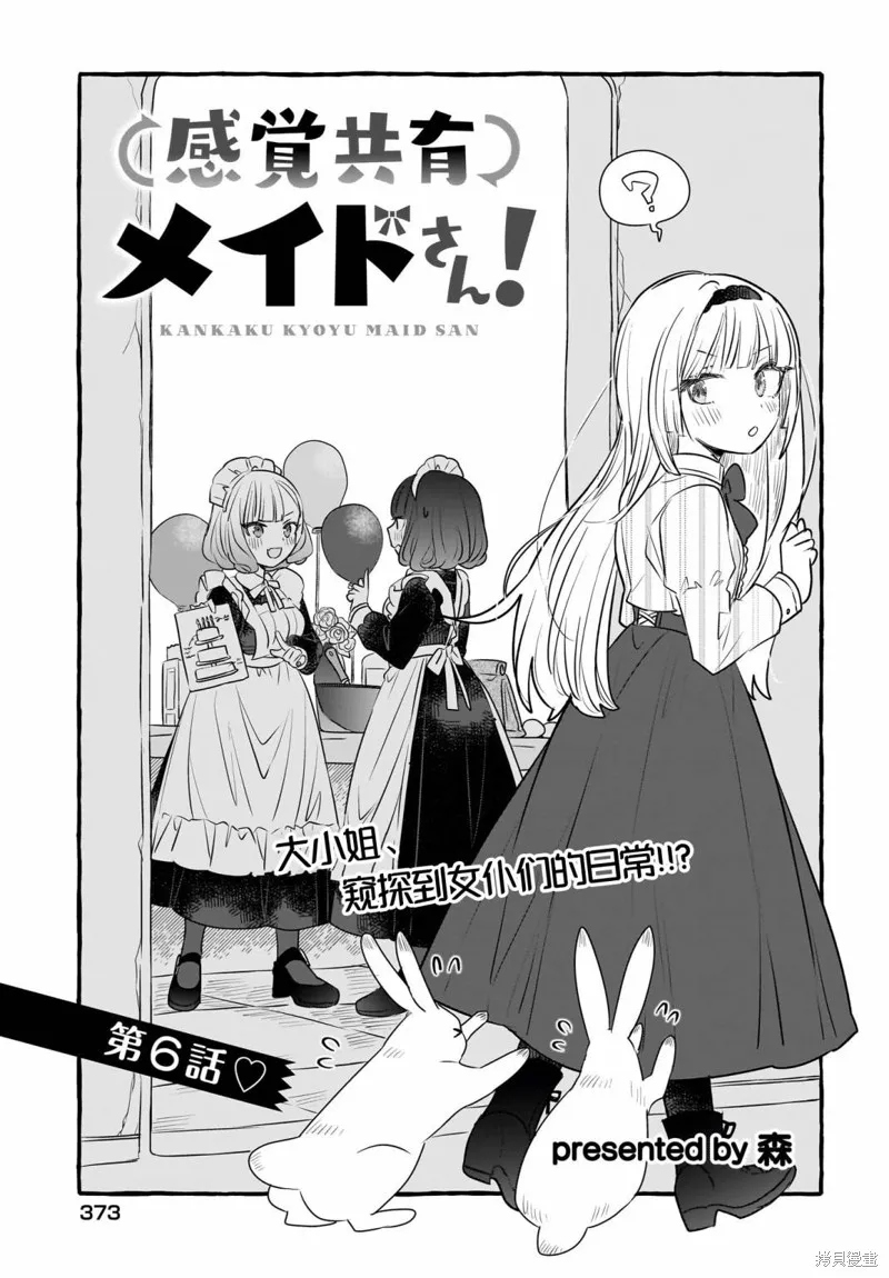 第06话 第1页