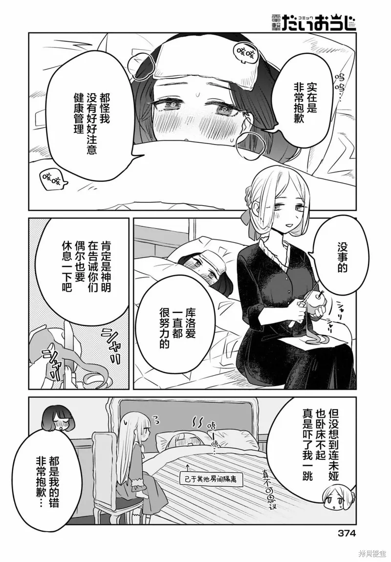 第06话 第2页