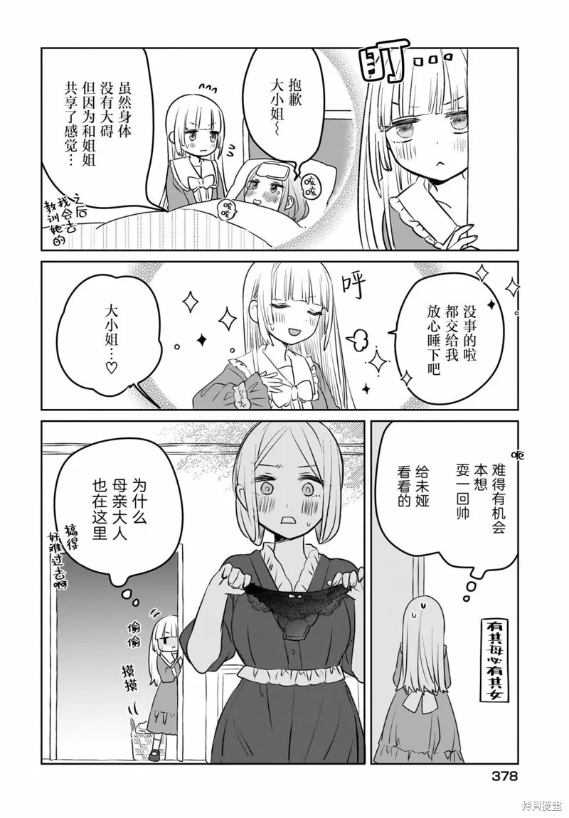 第06话 第6页
