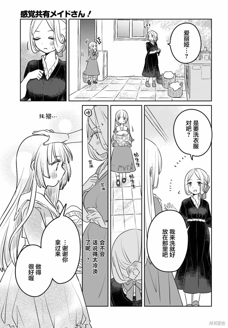 第06话 第7页