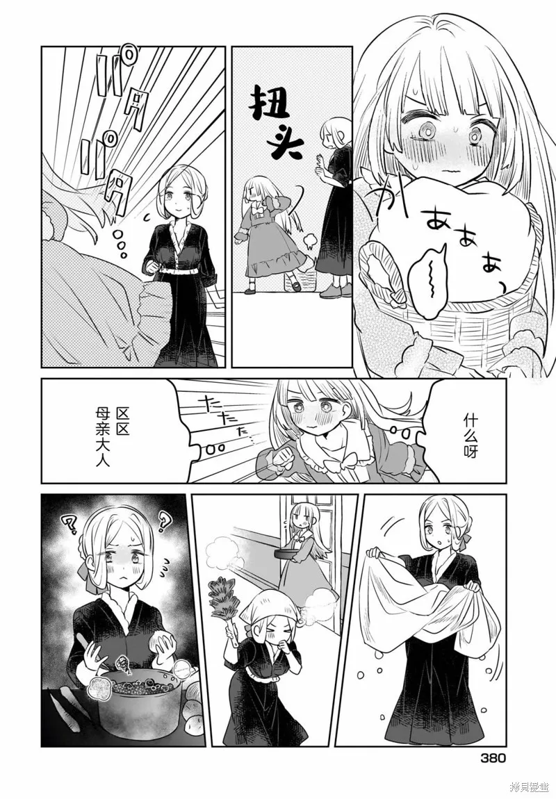 第06话 第8页