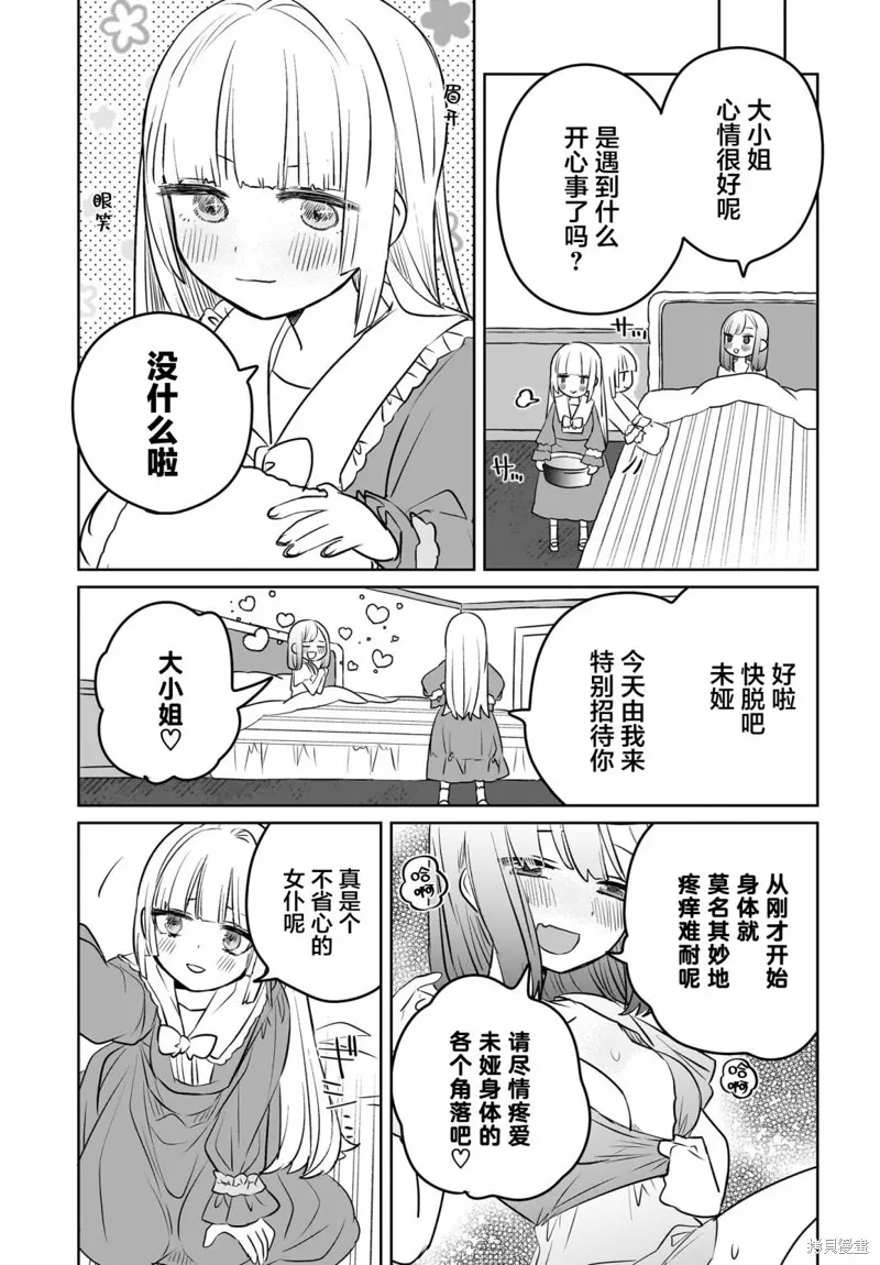 第06话 第9页
