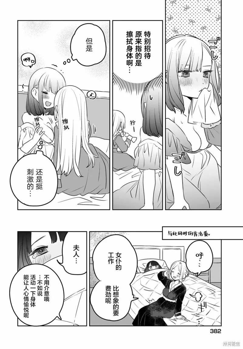 第06话 第10页