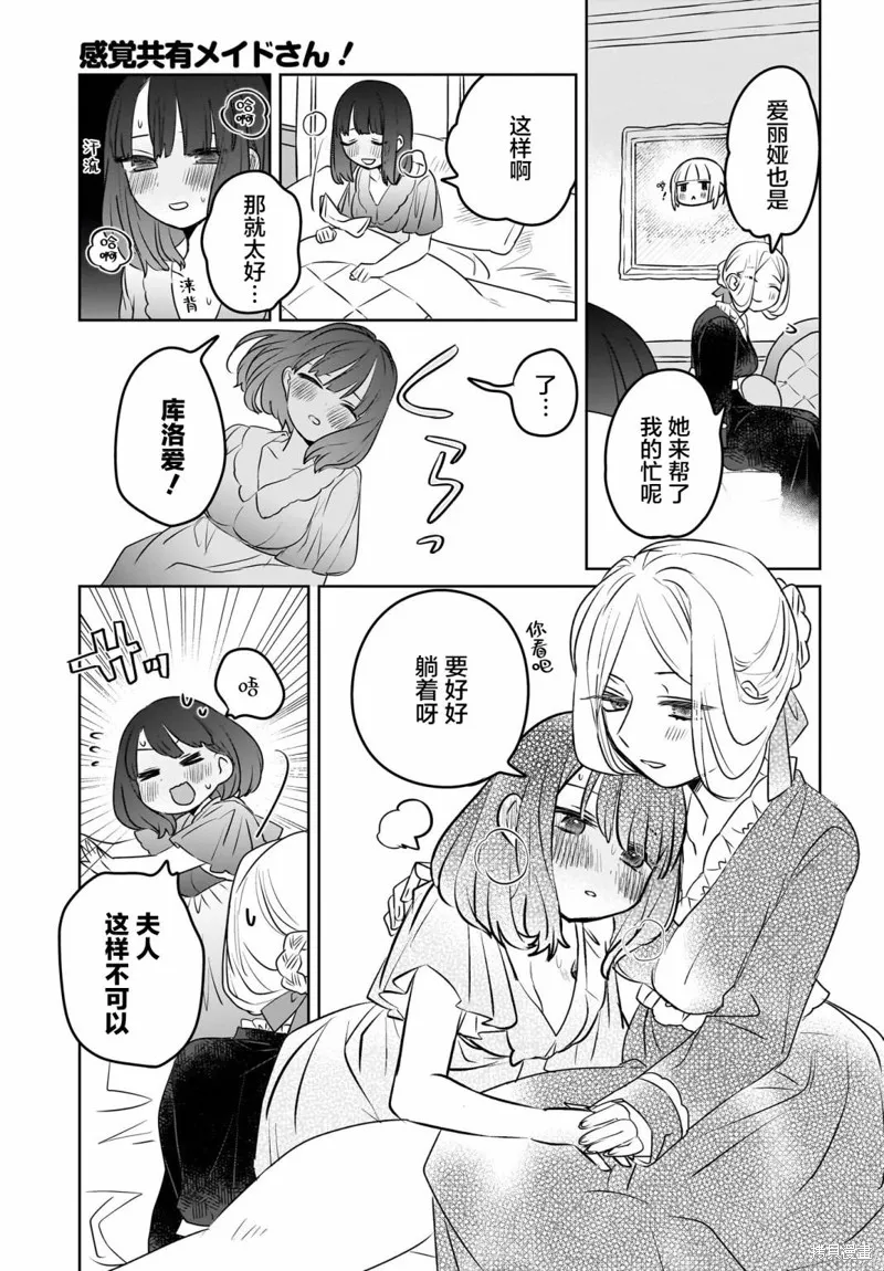 第06话 第11页