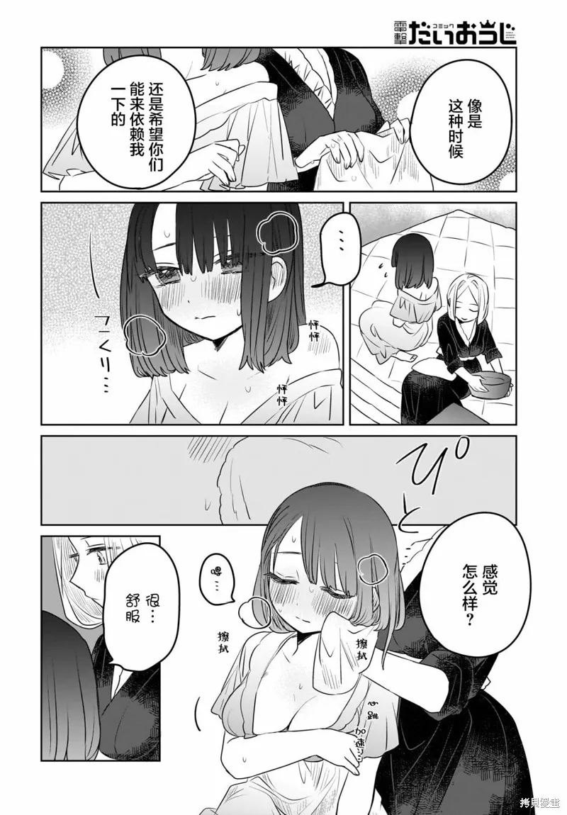 第06话 第14页