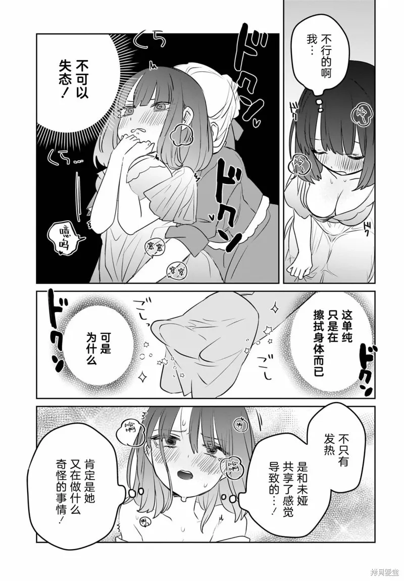 第06话 第17页