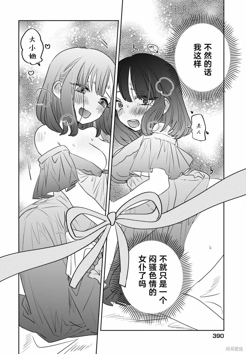第06话 第18页
