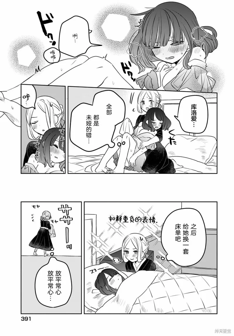 第06话 第19页