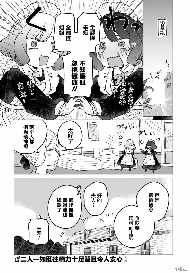 第06话 第20页