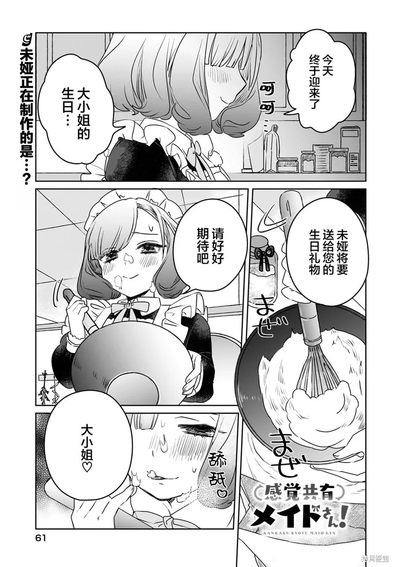 第07话 第1页