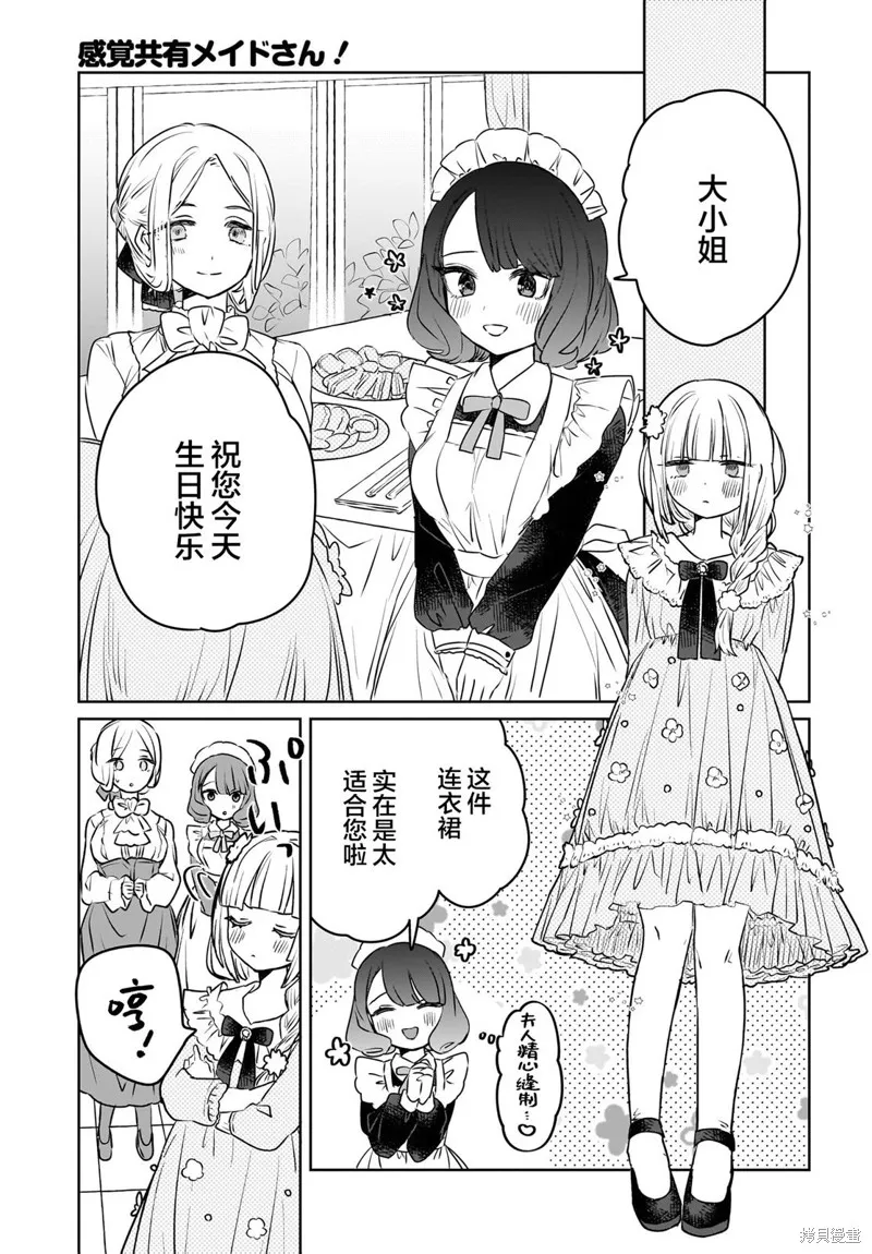 第07话 第3页
