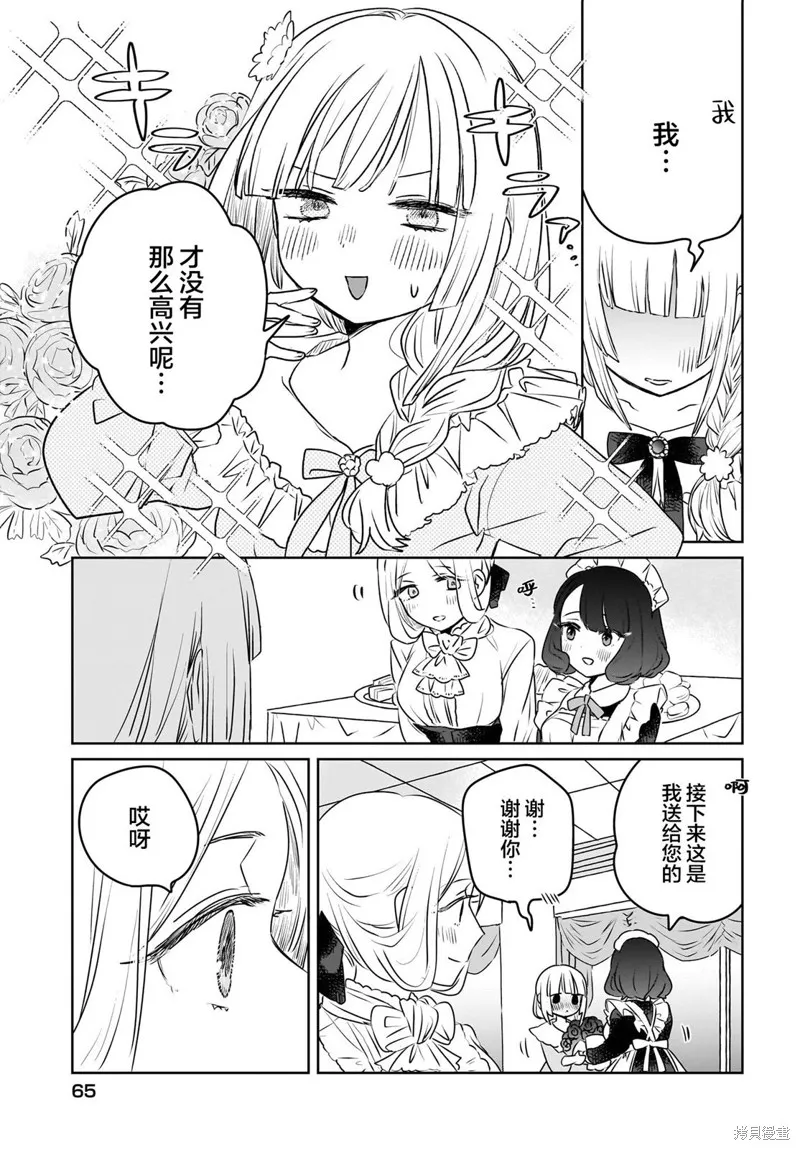 第07话 第5页