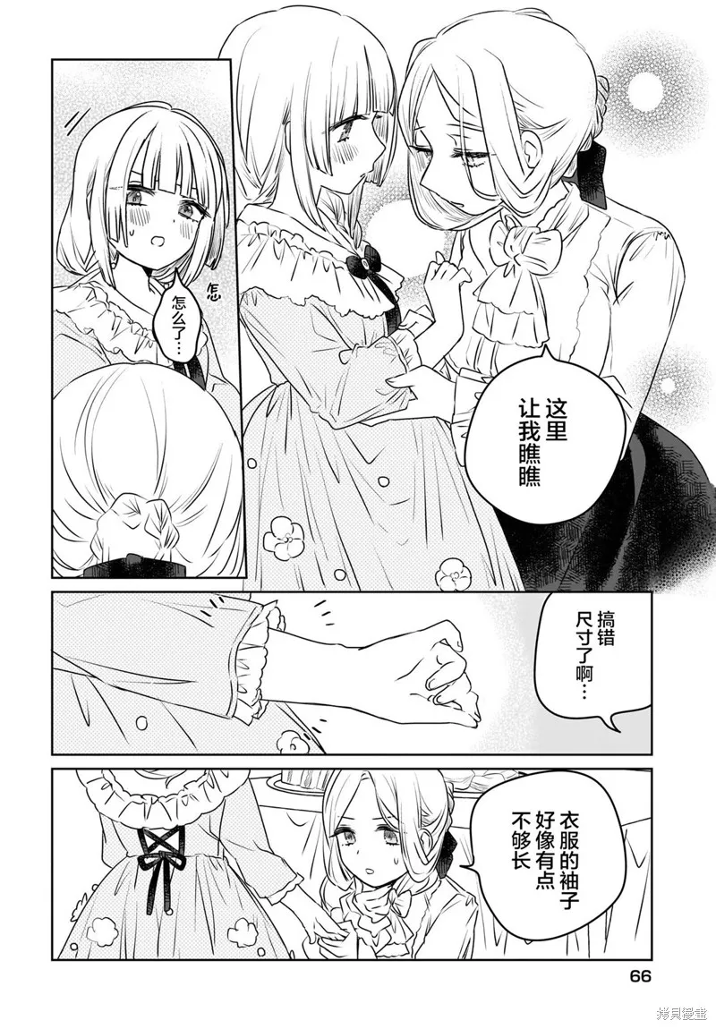第07话 第6页