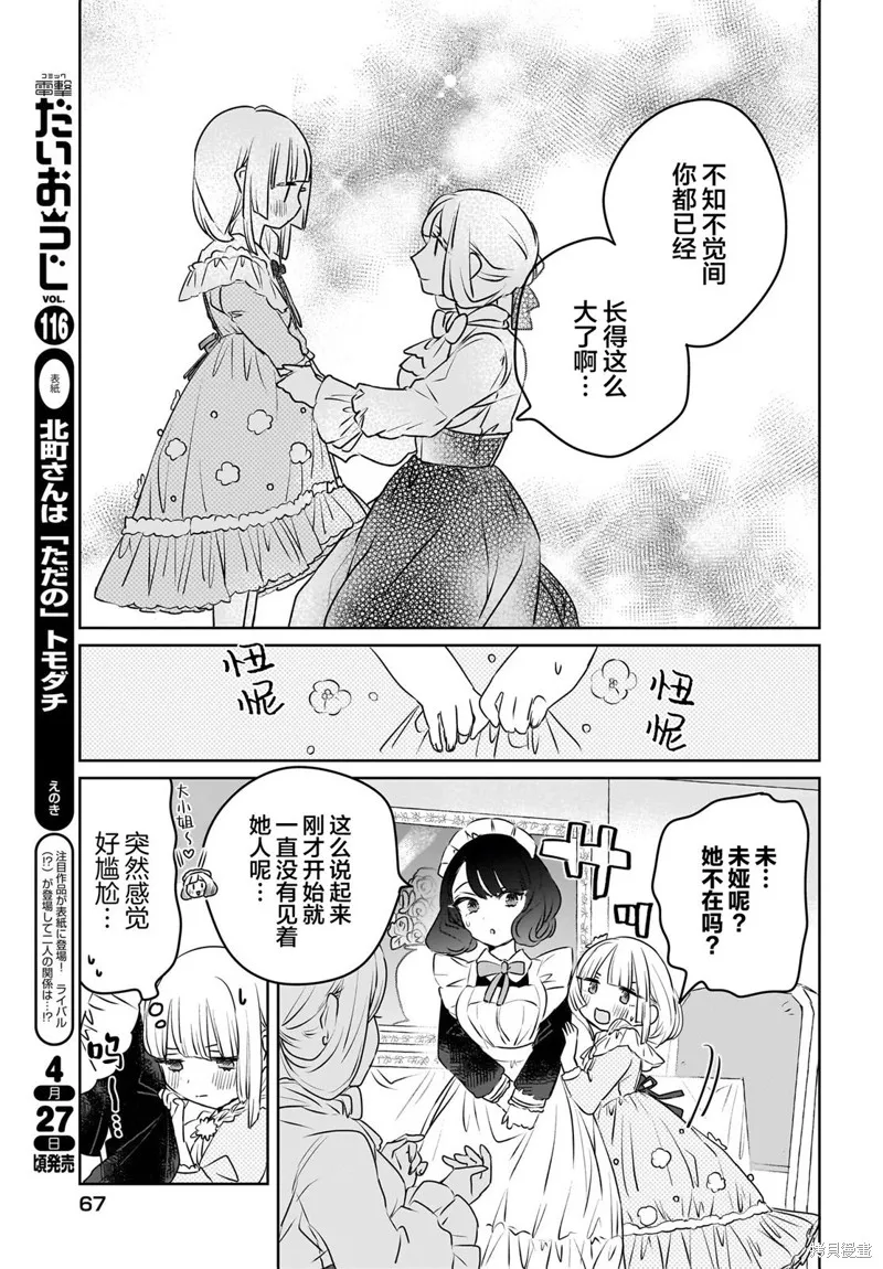第07话 第7页