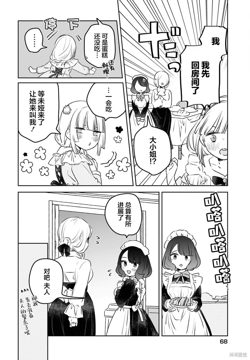 第07话 第8页