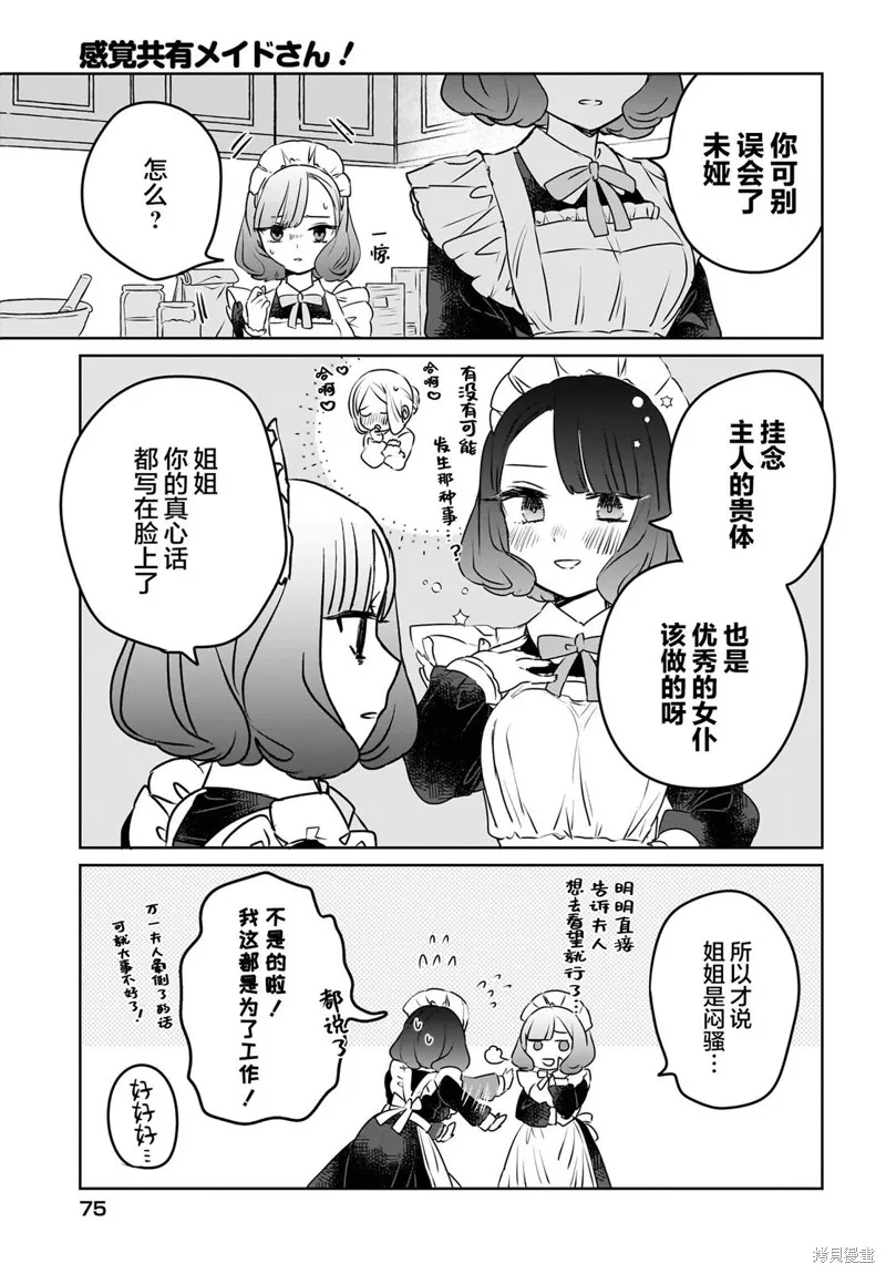 第07话 第15页