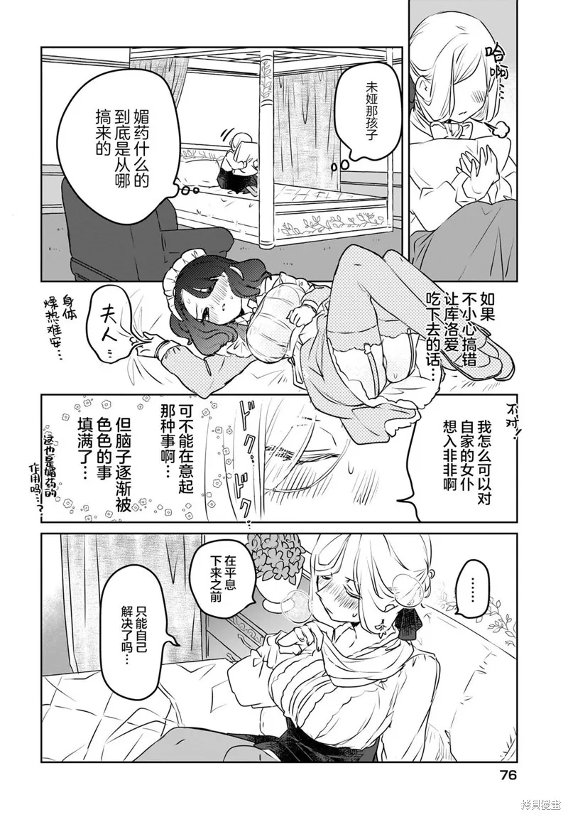 第07话 第16页