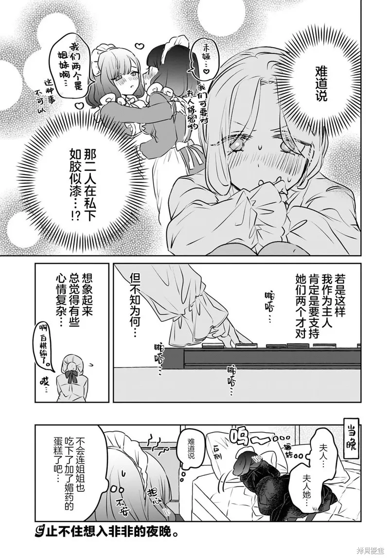第07话 第21页