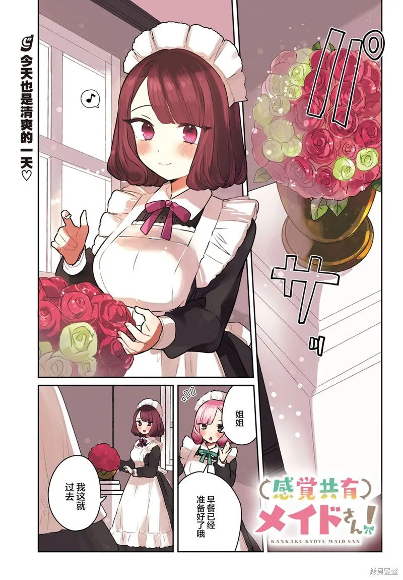 第08话 第1页