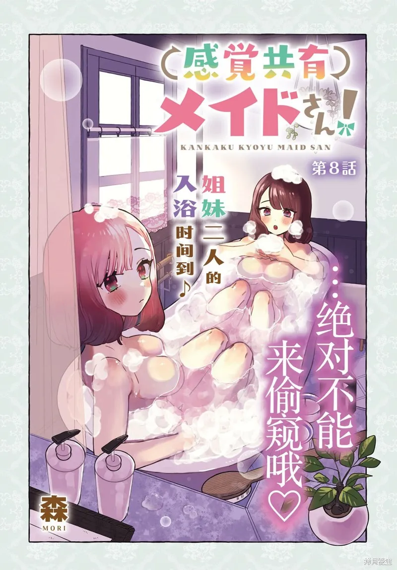 第08话 第2页