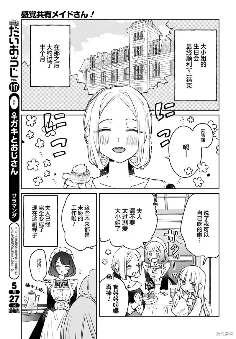 第08话 第3页