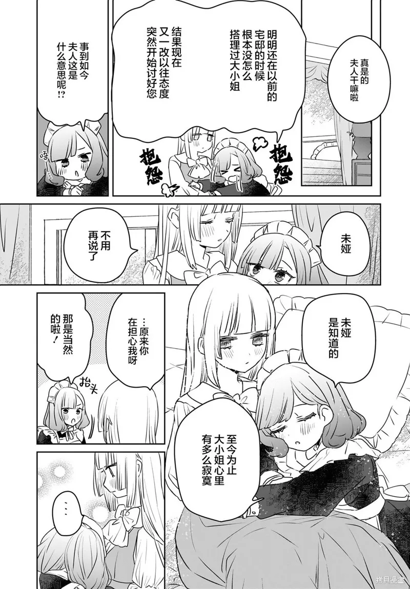 第08话 第5页