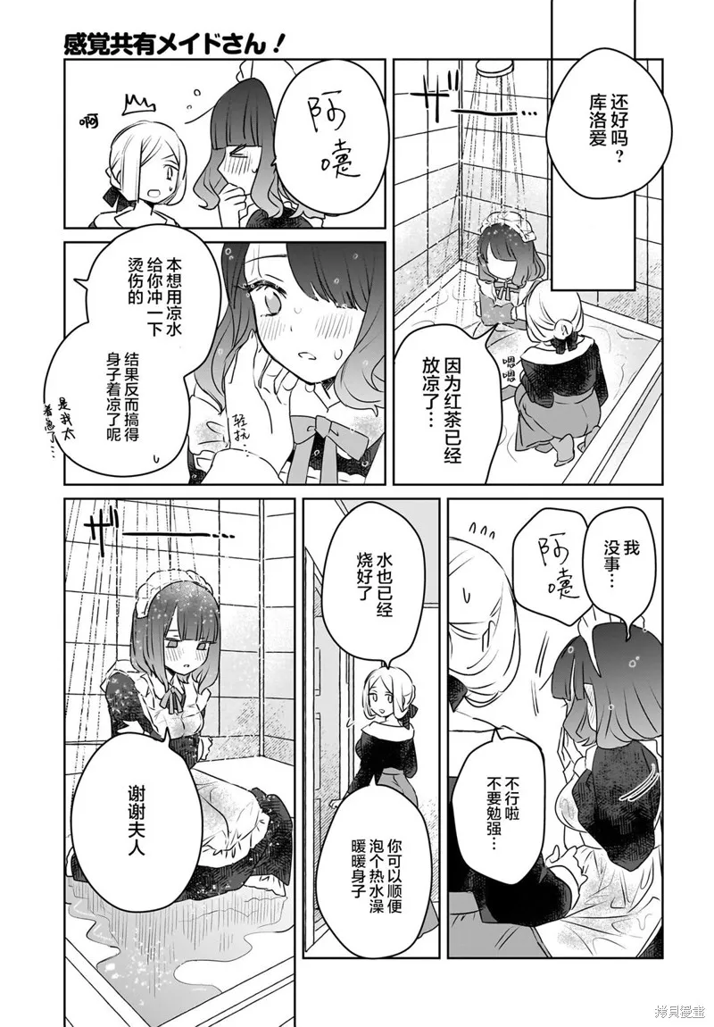 第08话 第9页