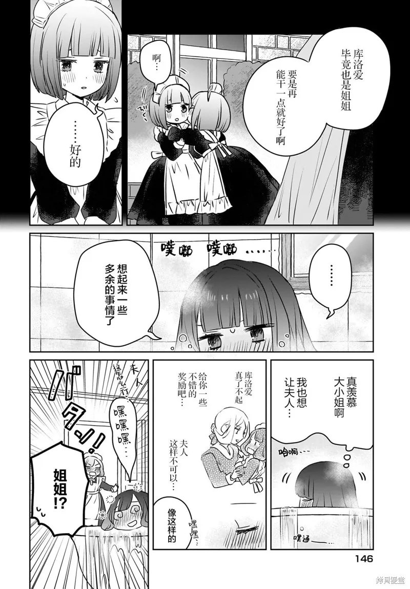 第08话 第12页