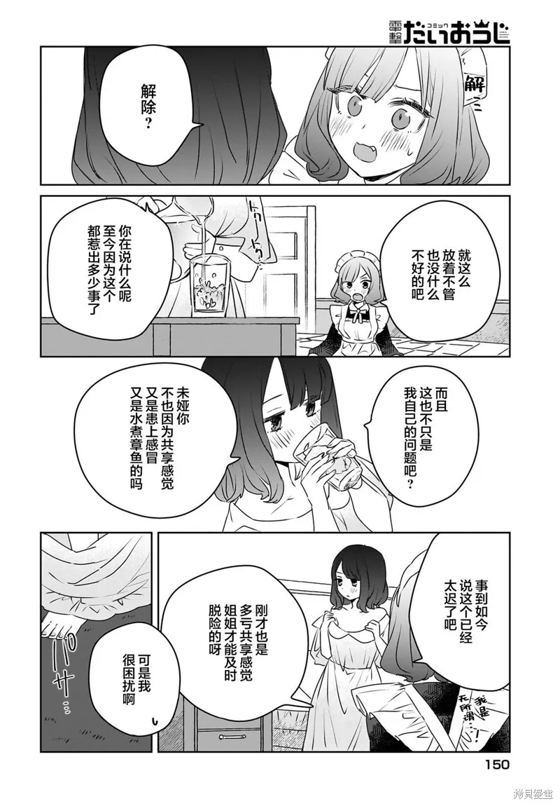 第08话 第16页