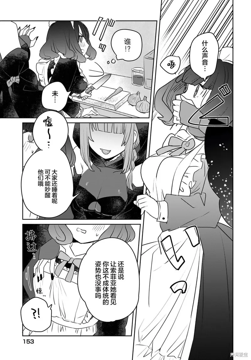 第08话 第19页