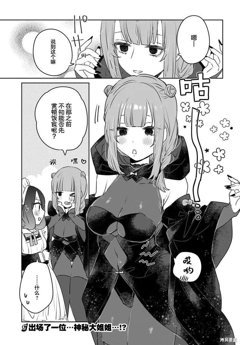 第08话 第21页