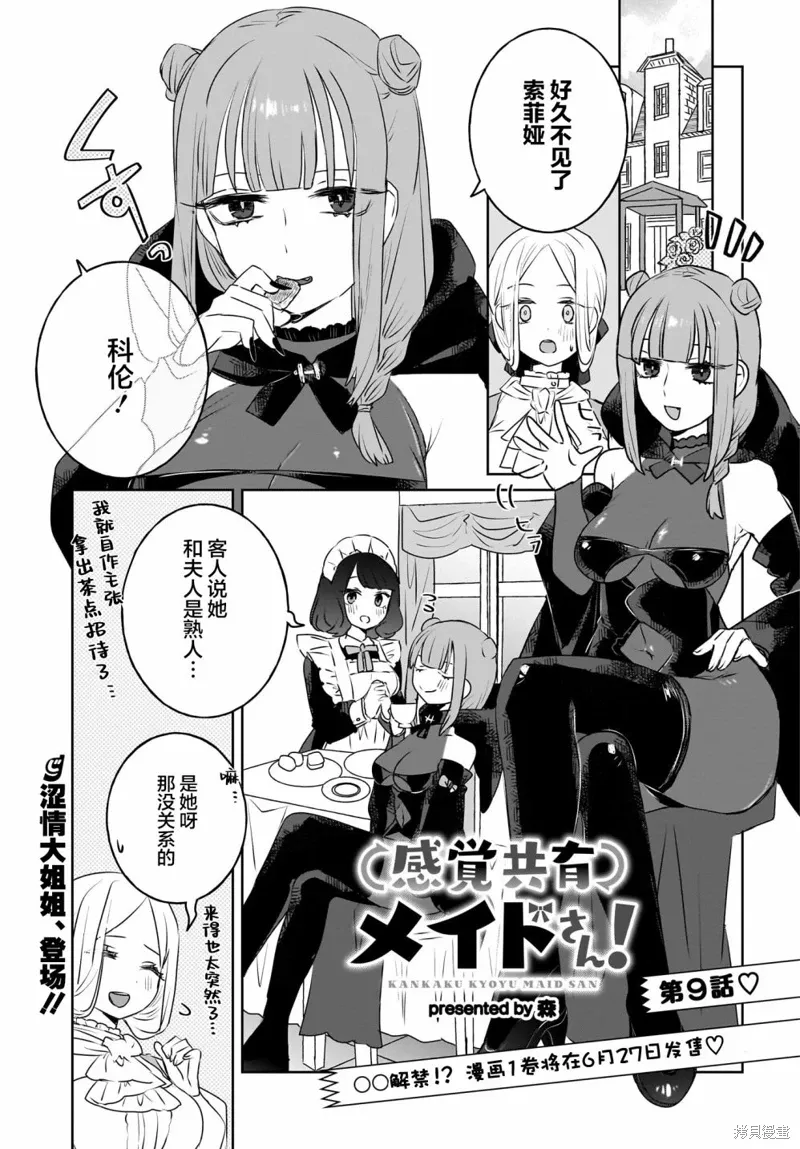 第09话 第1页