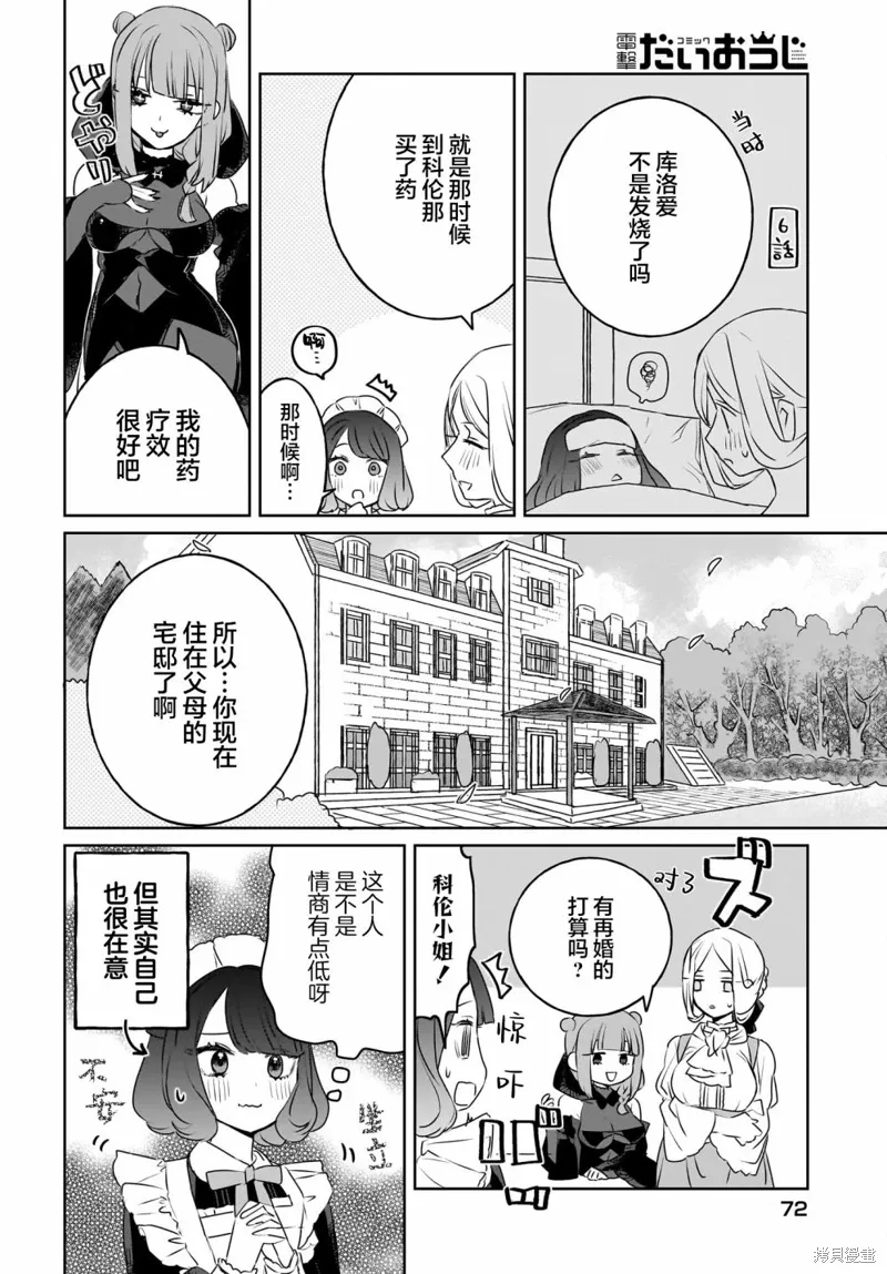 第09话 第4页