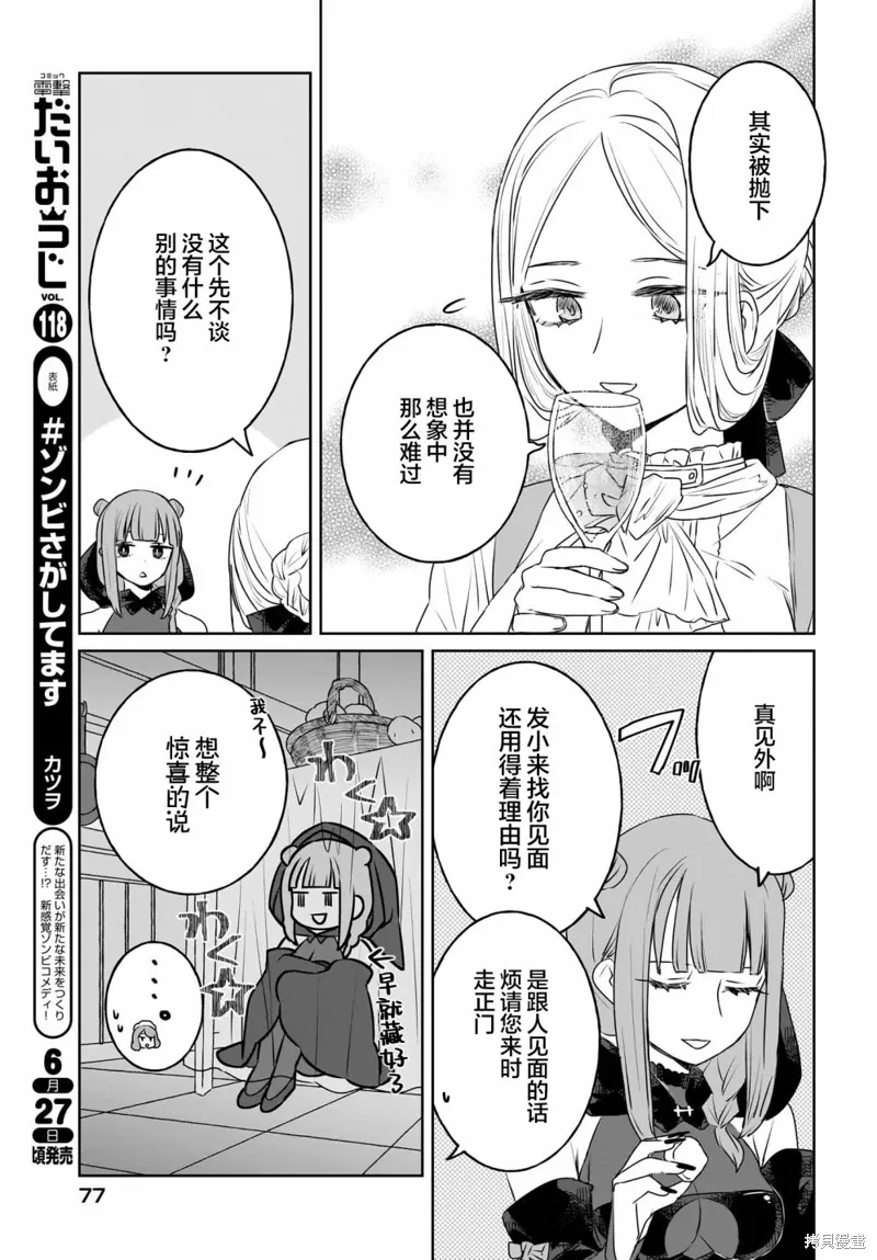 第09话 第8页