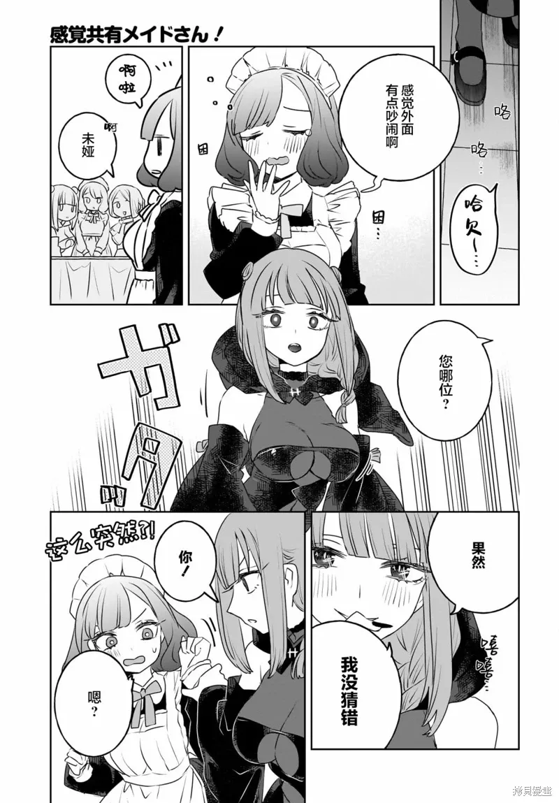 第09话 第10页