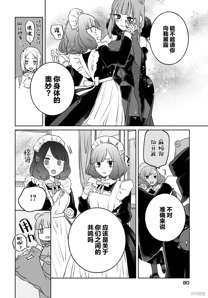 第09话 第11页