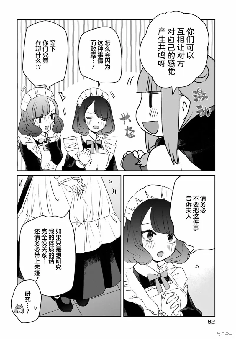 第09话 第13页