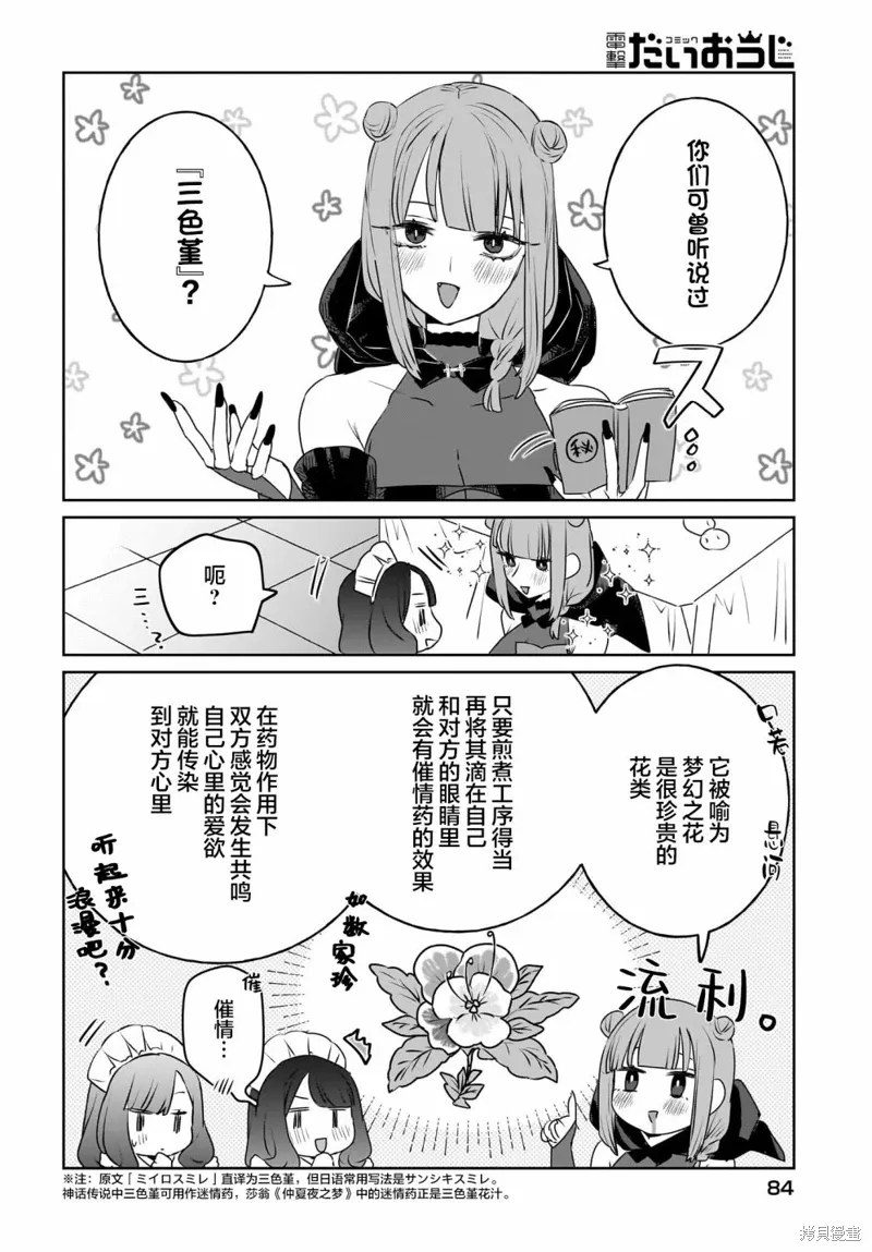 第09话 第15页