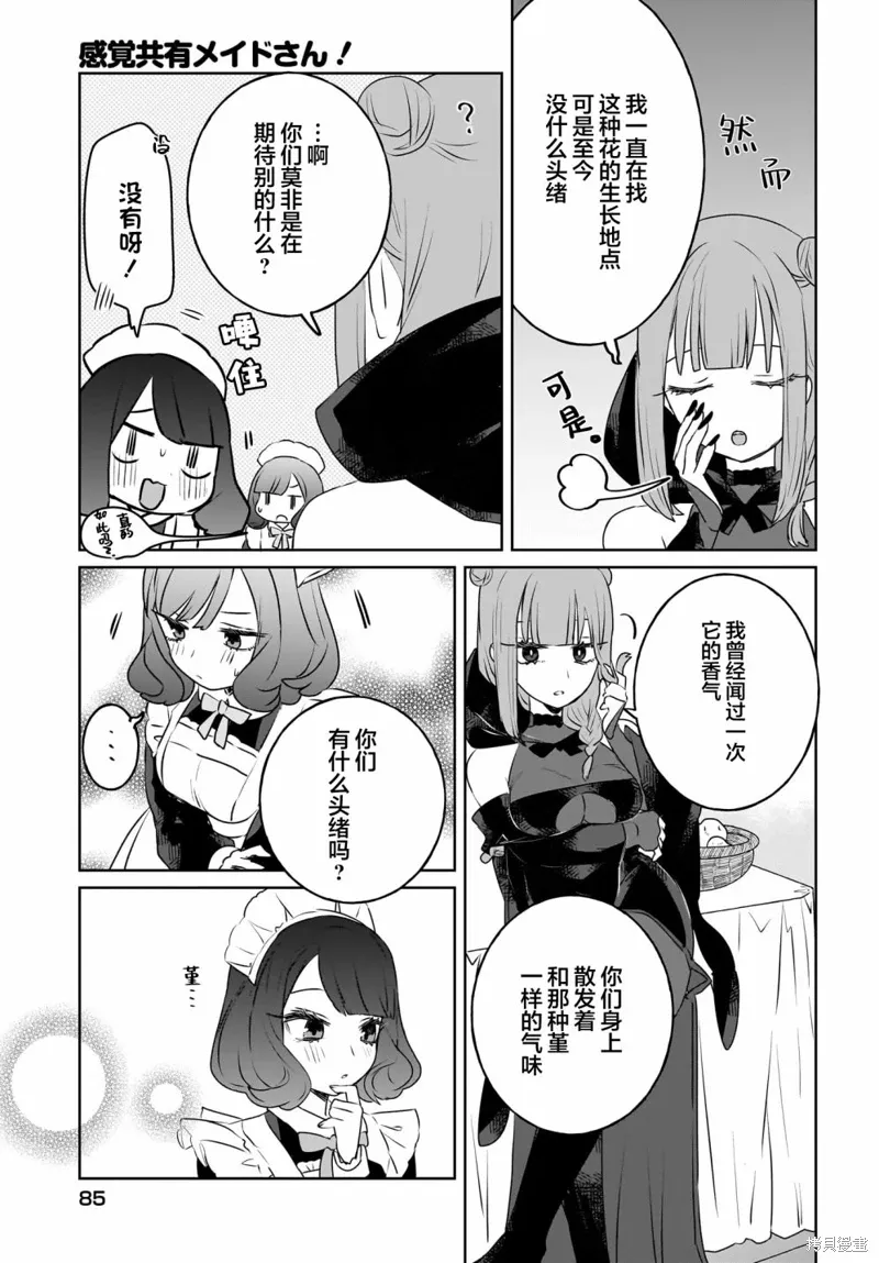 第09话 第16页
