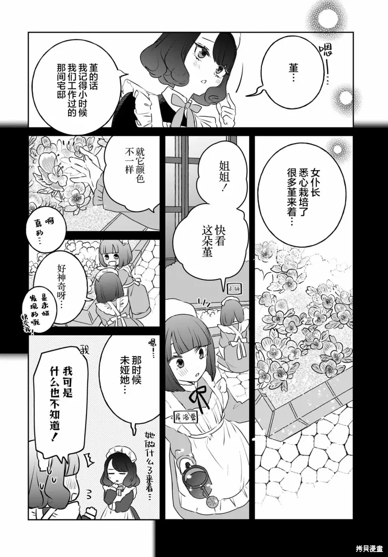 第09话 第17页