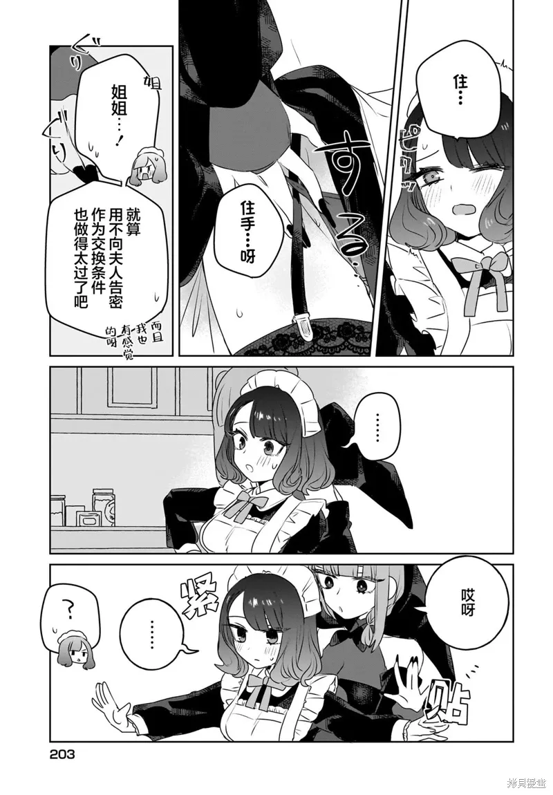 第10话 第3页
