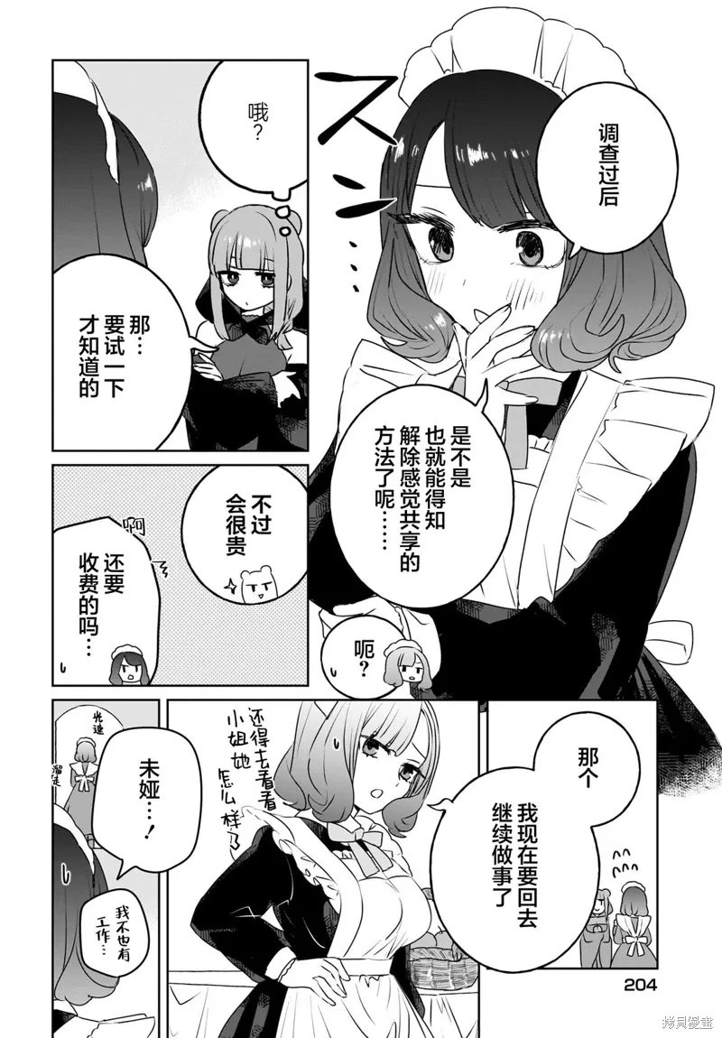 第10话 第4页